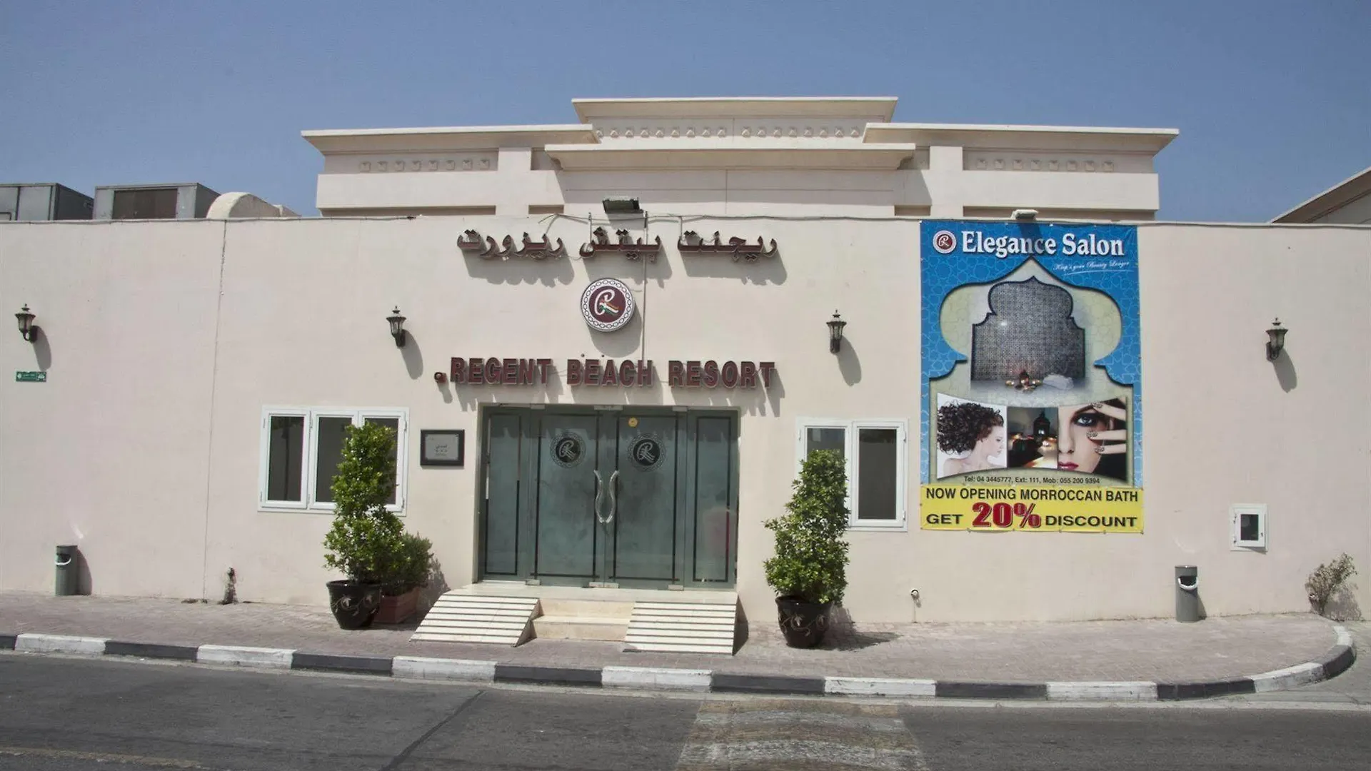 **  Regent Beach Resort Dubai United Arab Emirates